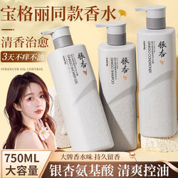 Lily Of The Valley Tea Perfume Shampoo Fragrance Shower Gel Set Lasting Fragrance Supple Anti-dandruff Control Oil Fluffy Itching