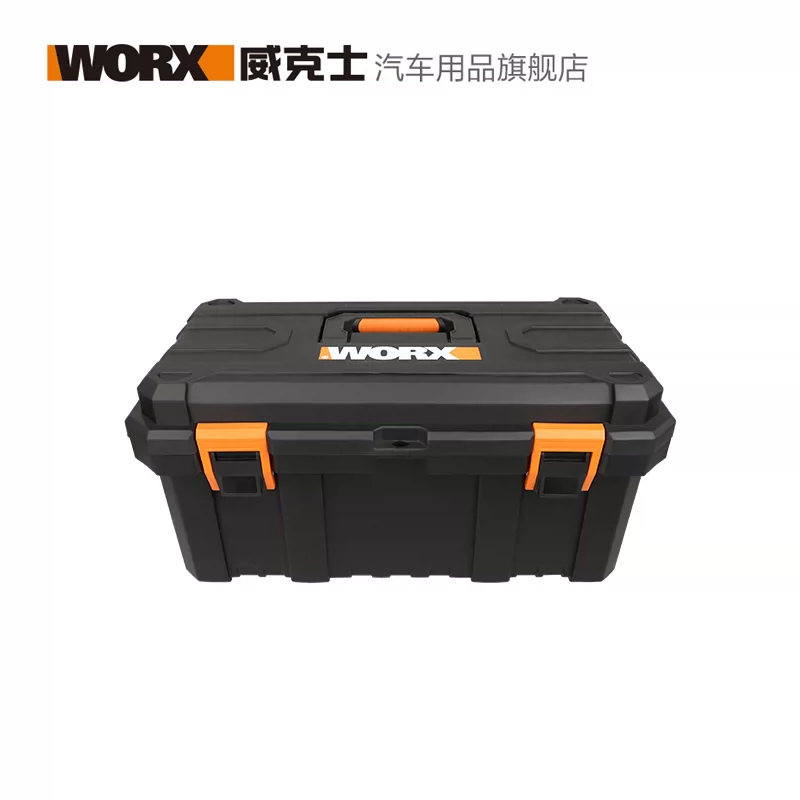 威克士汽车工具箱家用多功能塑料收纳箱应急随车工具