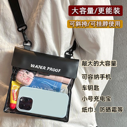 Large-Capacity Mobile Phone Waterproof Bag with Touch Screen, Suitable for Swimming, Diving, Rafting, Hot Springs, and Taking Photos at the Beach, Women's Cross-Body Waterproof Case Bag