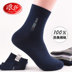 
5 pairs of Langsha men's 100% pure cotton spring and autumn anti-odor socks in winter, all cotton medium long tube sweat-absorbing medium thick men's socks