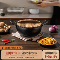 New Double-Ear Large Belly Soup Pot, Non-Coated Non-Stick Soup Pot, Household Fine Iron Stew Pot, Handcrafted Hammered Texture, Commercial Small Iron Pot