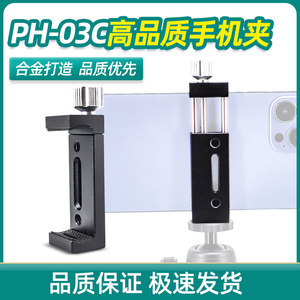 GM Metal Metal Phone Covenant Photo Photography Live Broadcasting Fixed Laziness Mobile Smedie Fittings