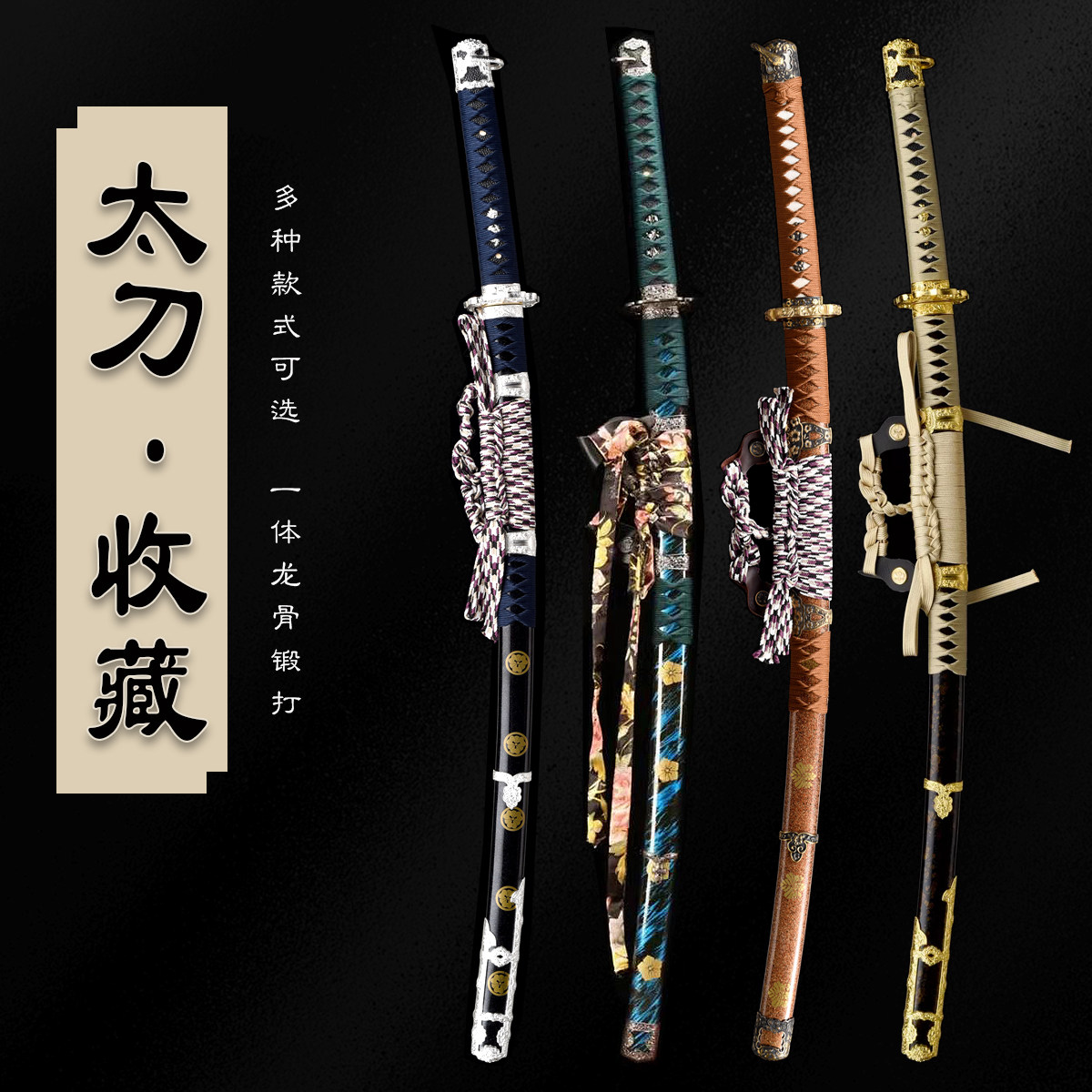 羊蹄山之魂笃双居合刀收藏款-淘宝逛一逛