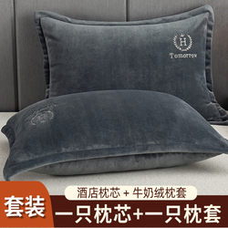 Medium Pillow Made of Milk Velvet, Neck Protection, Aids Sleep, Hotel-Style Pillow Core Set with Pillowcase, for Home Use, Single Adult