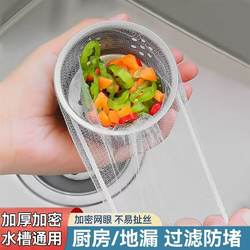 Kitchen sink strainer sewer floor drain mesh kitchen sink universal strainer kitchen sink strainer