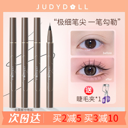 Juduo Orange Eyeliner Waterproof Ultra-fine Carving Liquid Pen Glue Pen Eyelashes Down To Lying Silkworm Lasting Non-smudged Female