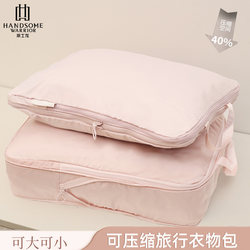 Travel Clothing Storage Bag, Home down Jacket Compression Bag, Business Trip Portable Luggage Packing and Organizing Bag