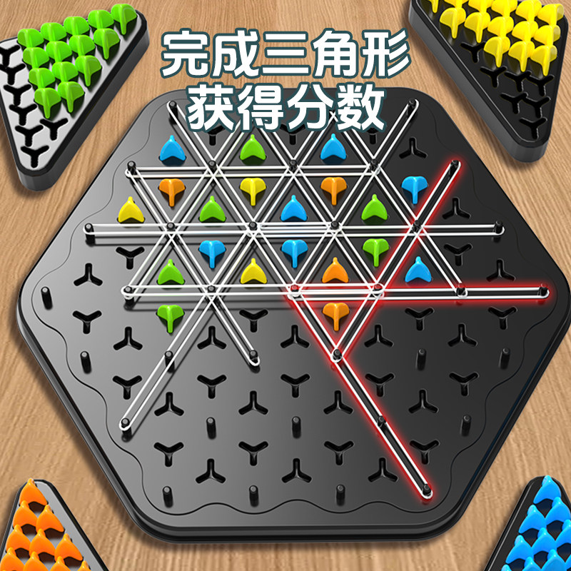 SHANZHU 체인 기하학 체스 탁상용 교육 게임 삼각형 체스 어린이 논리 교육 장난감 부모-자식 대화 형 전투-