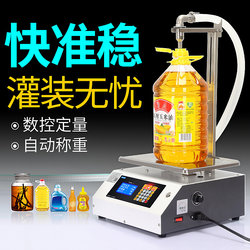 Liquid Filling Machine for Small-Scale Laundry Detergent, Dishwashing Liquid, Cooking Oil, Liquor, Soy Milk, Viscous Products, with Numerical Control Weighing and Automatic Dosing