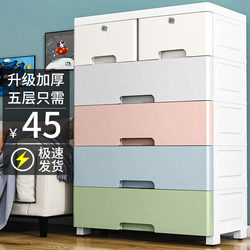 Thickened Drawer-Type Storage Cabinet 66cm Storage Cabinet Plastic Organizer Box Household Snack Storage Rack Children's Wardrobe