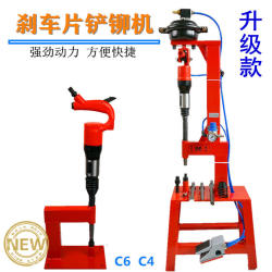 Brake Pad Tools, Air Chisel, Pneumatic Chisel, Brake Tool, Pneumatic Riveting Machine, Pressure Riveting Machine, Brake Pad Replacement Machine
