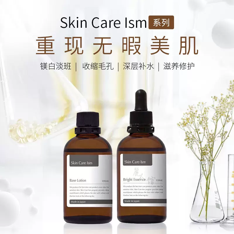 Skin Care Ism(スキンケアイズム)ブライトエッセンス[美容液] 安い ショップオンライン - getwireless.com.tn