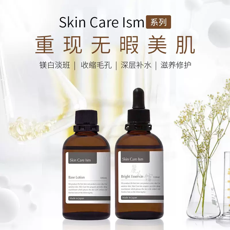 スキンケア/基礎化粧品【Skin Care Ism】スキンケアイズム