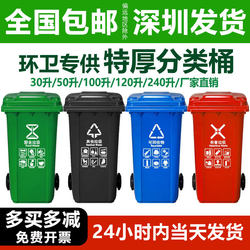120-Liter Outdoor Sorting Trash Can, 240L Thickened Commercial Wheeled Lid, Sanitation Trailer, Property Management Large Capacity Bin