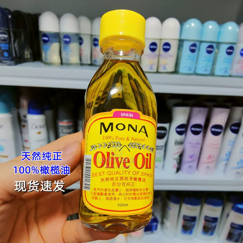 音声合成の時代が olive oil from Spain 化粧用油 - ボディケア