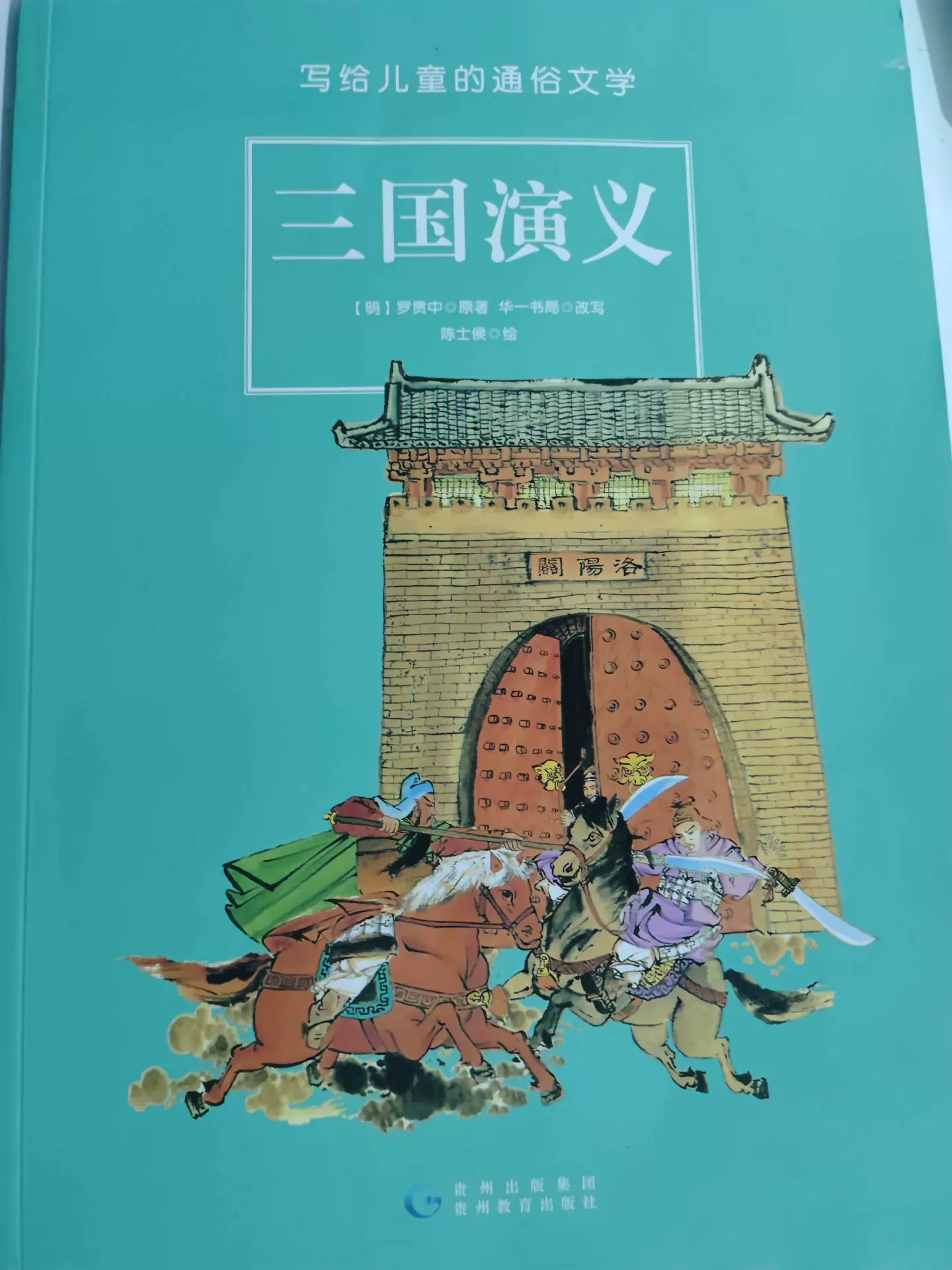 正版新书牵手两代幸福路上-二年级-品行奠基人生路9787552244908-Taobao 