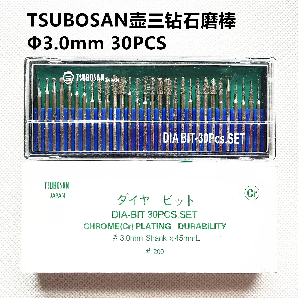 日本壶三钻石磨棒TSUBOSAN 3mm 200#金刚石磨头DIA BIT-30PCS.SET 