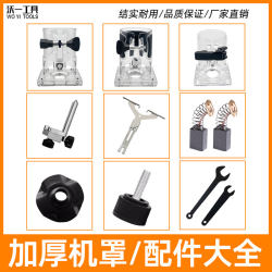 Protective Cover for Woodworking Edge Trimmer, Transparent Cover Base, Thickened Machine Cover, Universal Tool Accessory