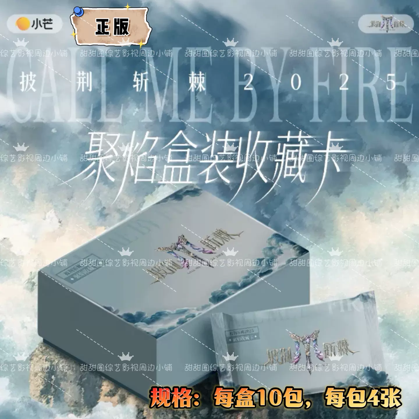 正版乘风2025她行卡第一二弹第六季乘风破浪的姐姐典藏卡李晟管婉