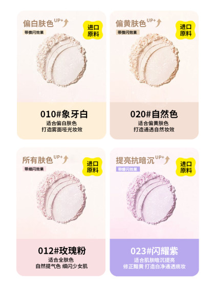 Marco Andy Setting Powder, Sparkling Purple, Light Skin Beauty Powder, Oil Control, Long-Lasting Makeup, Waterproof Powder, Pearlescent Shimmer