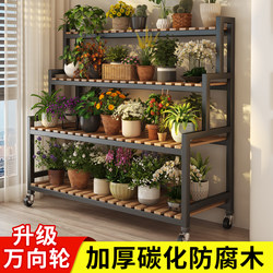 Flower Rack Balcony Storage Shelf Living Room Bedroom Flower Pot Rack Movable Outdoor Multi-Layer Iron Art Wall-Mounted Succulent Flower Rack