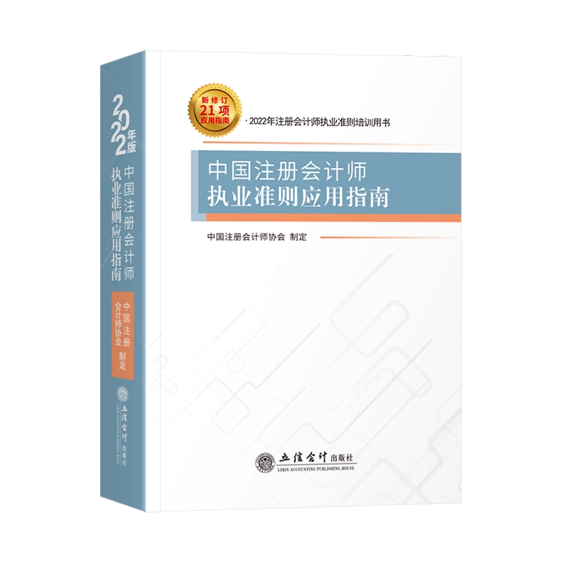 中国注册会计师协会-要闻
