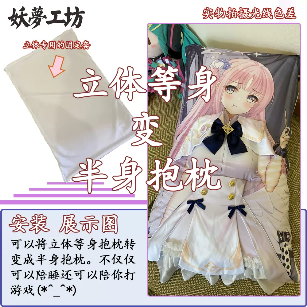 抱き枕カバー 星穹道 流 立体抱き枕カバー 妖夢工坊 (TPE（美