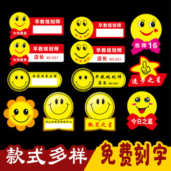 Acrylic Smiley Face Badge Smiley Service Badge Employee Number Plate Brooch to Serve You for Kindergarten Foot Bath Badge