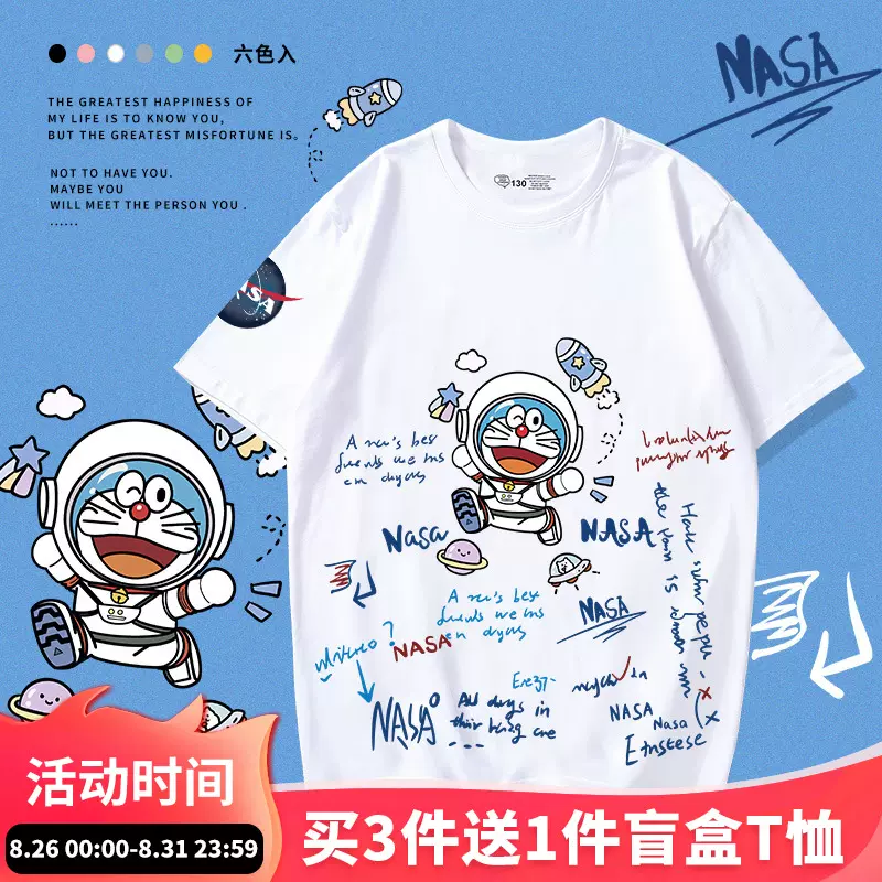 宇航员nasa机器猫叮当猫t恤儿童夏男童短袖纯棉