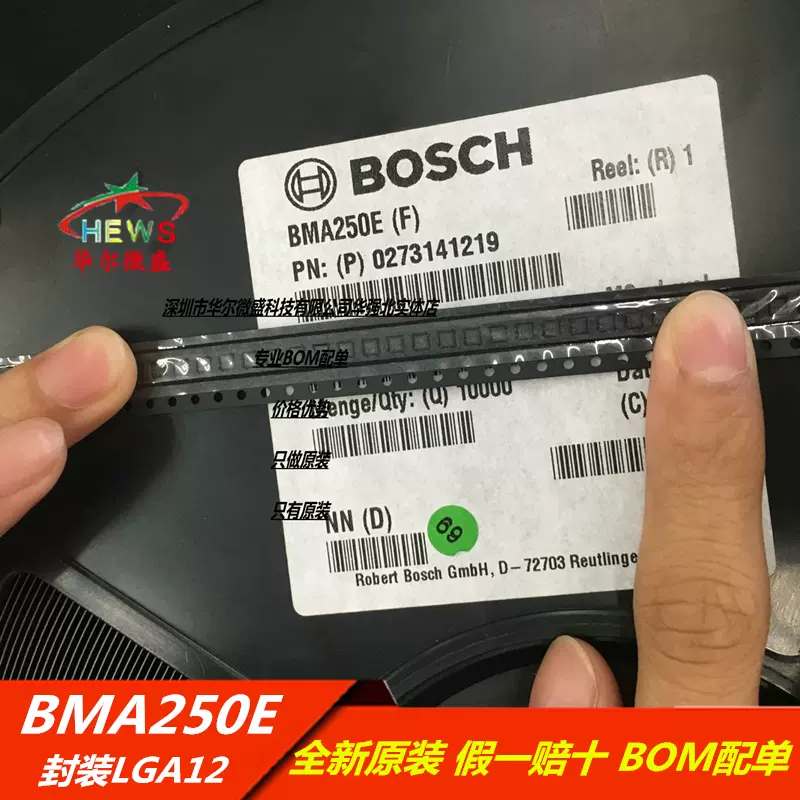 BMA250E BMA250 BOSCH Taobao