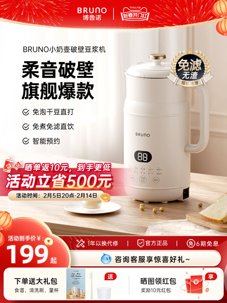 Machine à lait de soja multifonctionnelle 1,2 l, avec filtre, nettoyage automatique, couvercle de sécurité, garde au chaud  6