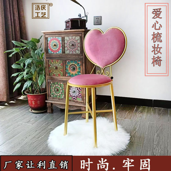 
Nordic backrest dressing chair heart shape simple home backrest chair bedroom in non-slip internet celebrity manicure makeup stool