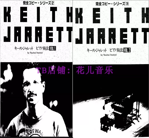 Keith Jarrett Stantards1+2经典爵士钢琴谱9首动听Jazz独奏奏法-Taobao