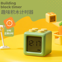Building Block Timer, Special for Kidsren to Learn Self-Discipline, Alarm Clock, Digital Timer, Kitchen Reminder, Countdown Timer