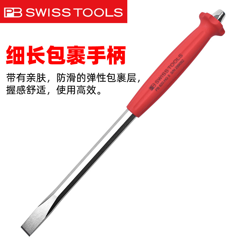 ġ  PB SWISS TOOLS    Ư  ö ÷  ڵ ġ -