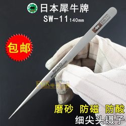 Rhino mobile phone and watch repair high-precision tweezers anti-magnetic