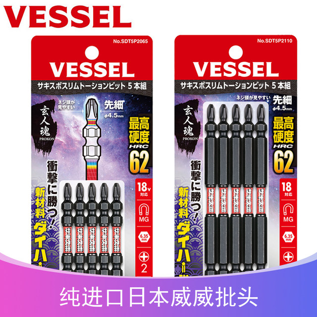 Japan's Weiwei super alloy bit Xuanrenhun high hardness nunchaku strong magnetic double-head shock-absorbing torque electric bit