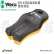 Đức Wera Wera 9514 nhập khẩu chính hãng ESD tuốc nơ vít chống tĩnh điện cộng với bộ từ hóa/khử từ mẫu mới