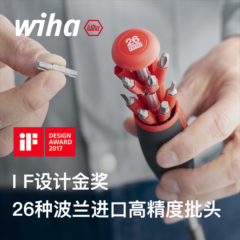 WIHA WEIHAN   26-IN-1  ٱ ̹  Ʈ SB380101-3373-