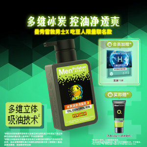 Manxiu Rayton Facial Milk Men's special oil control acne removal of black -headed boys cleansing milk flagship store official genuine authentic