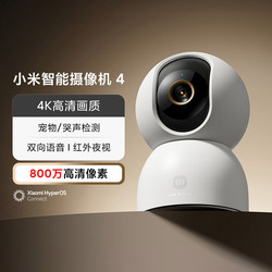 Xiaomi Smart Camera 4 for Home Use, Full-Color Two-Way Communication, 4K 8 Million Pixels, Ultra-Clear for Monitoring Home, Children, and Pets