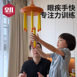 Children's Indoor Energy-Consuming Toys, Quick Reflex Stick-Catching Machine, Sensory Integration Training Equipment, Team-Building Games, Sponge Sticks