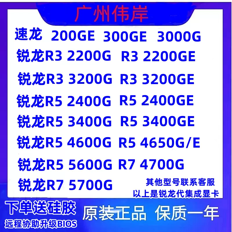 R3 2200ge best sale