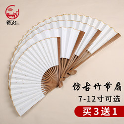 7-12 Inch Folding Fan, Antique Bamboo Fan, Blank Creative Hand-Painted Fan, Painting Fan, Rice Paper Calligraphy Fan, Chinese Style