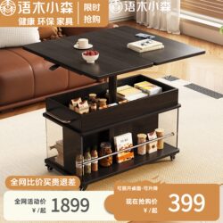 Movable Coffee Table, Living Room Solid Wood Modern Minimalist Side Table, Small Trolley, Balcony Tea Cabinet, Sofa Lift Side Table