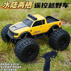 Children's remote control car toys advanced black technology boy's birthday gift RC amphibious four-wheel drive eight-wheel off-road racing car