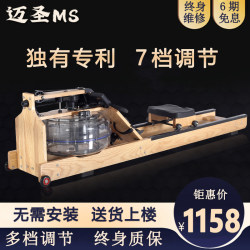 Maisheng Rowing Machine, Smart Water Resistance Rowing Machine, Home Indoor Foldable Rowing Machine, Aerobic Vertical Small Fitness Machine