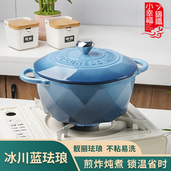 Little Happiness 22cm Diamond Pot Cast Iron Enamel Pot Stew Pot Household Multi-functional Soup Pot Induction Cooker Universal