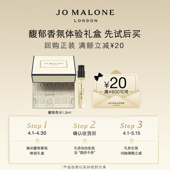 
[VIP Exclusive] Zumalong Fragrance Series Experience Gift 1.5ml + 20 Yuan Repurchase Coupon Trial and then Buy