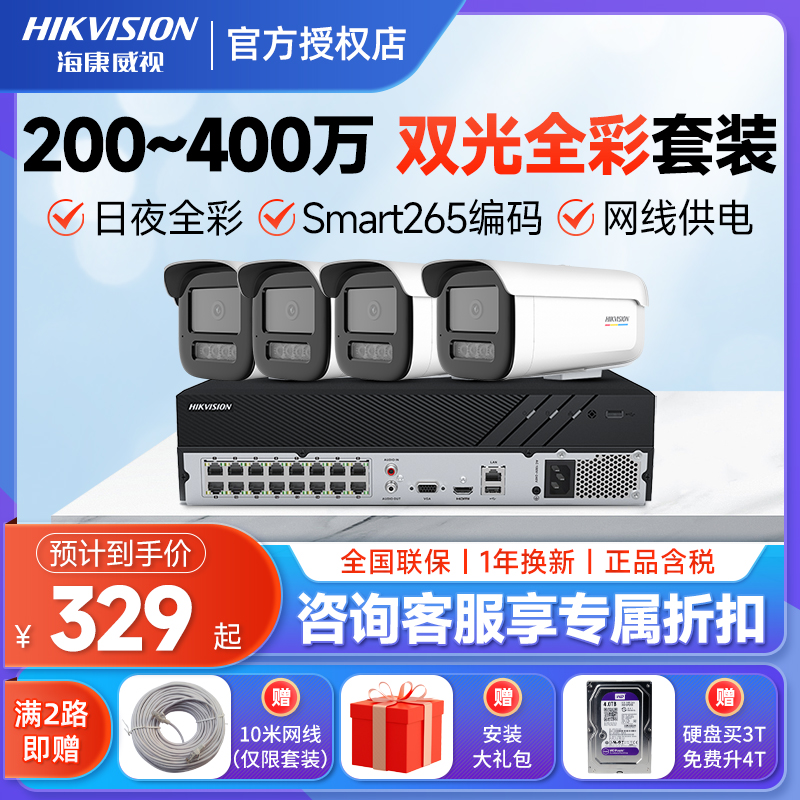 HIKVISION  HD Ʈ 400 POE  Ʈ Ǯ ÷  ǿ ī޶  ü Ʈ-